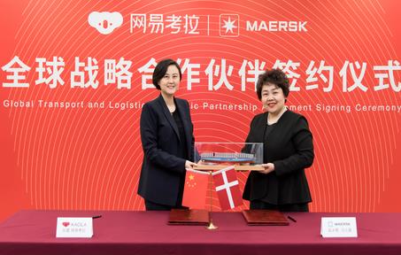 助推國內本土品牌走出去 網(wǎng)易考拉和馬士基宣布戰(zhàn)略合作