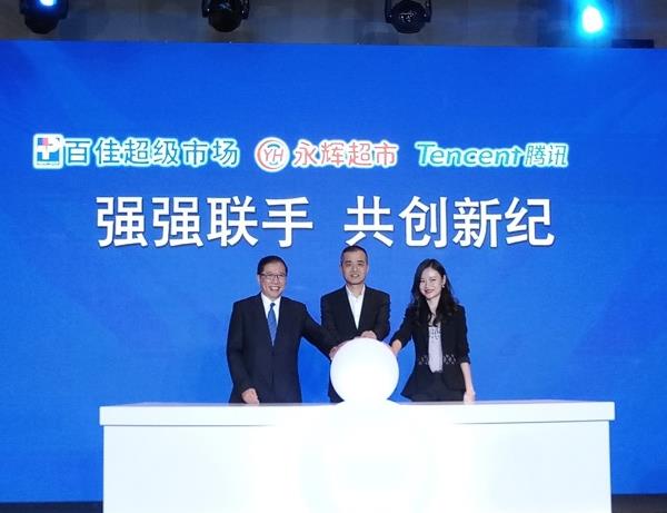 緊盯新零售跨境合作 屈臣氏牽手永輝超市與騰訊打造共贏(yíng)